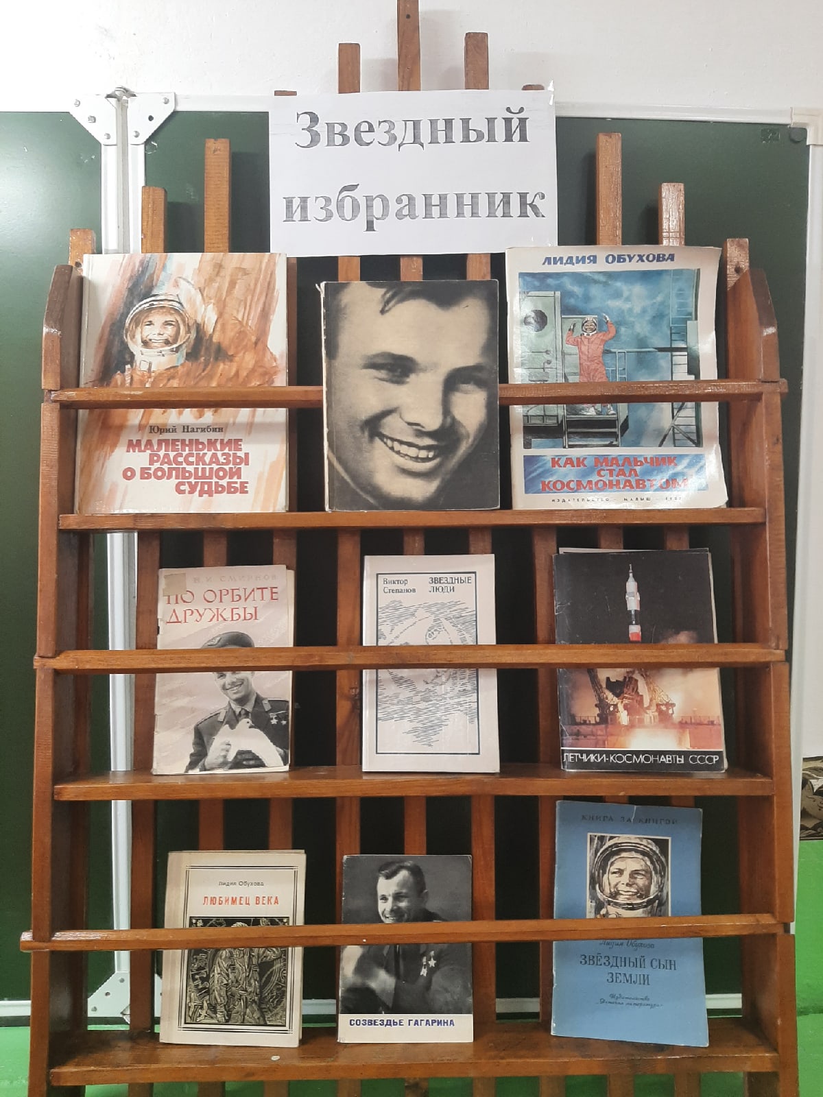 Школьная библиотека