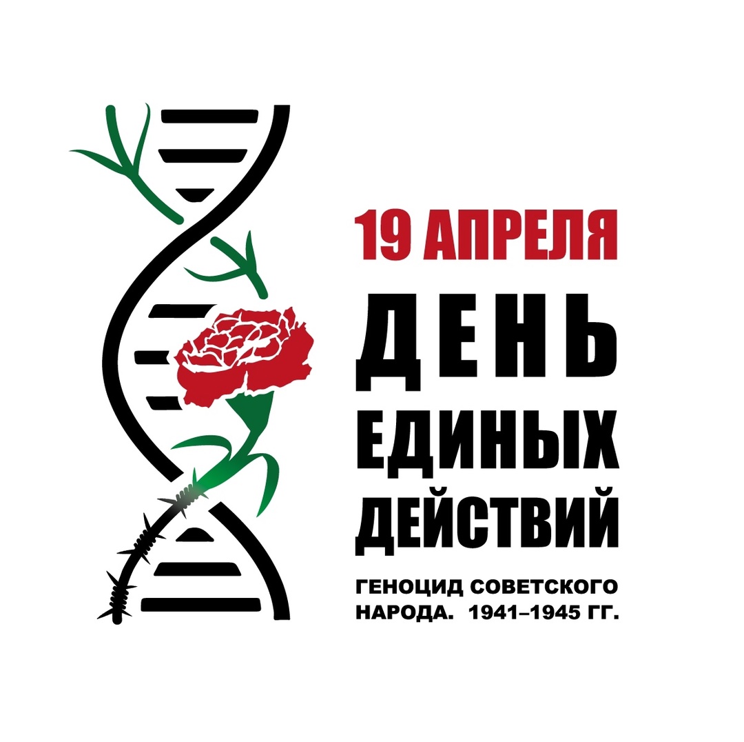 Федеральный проект «Без срока давности».