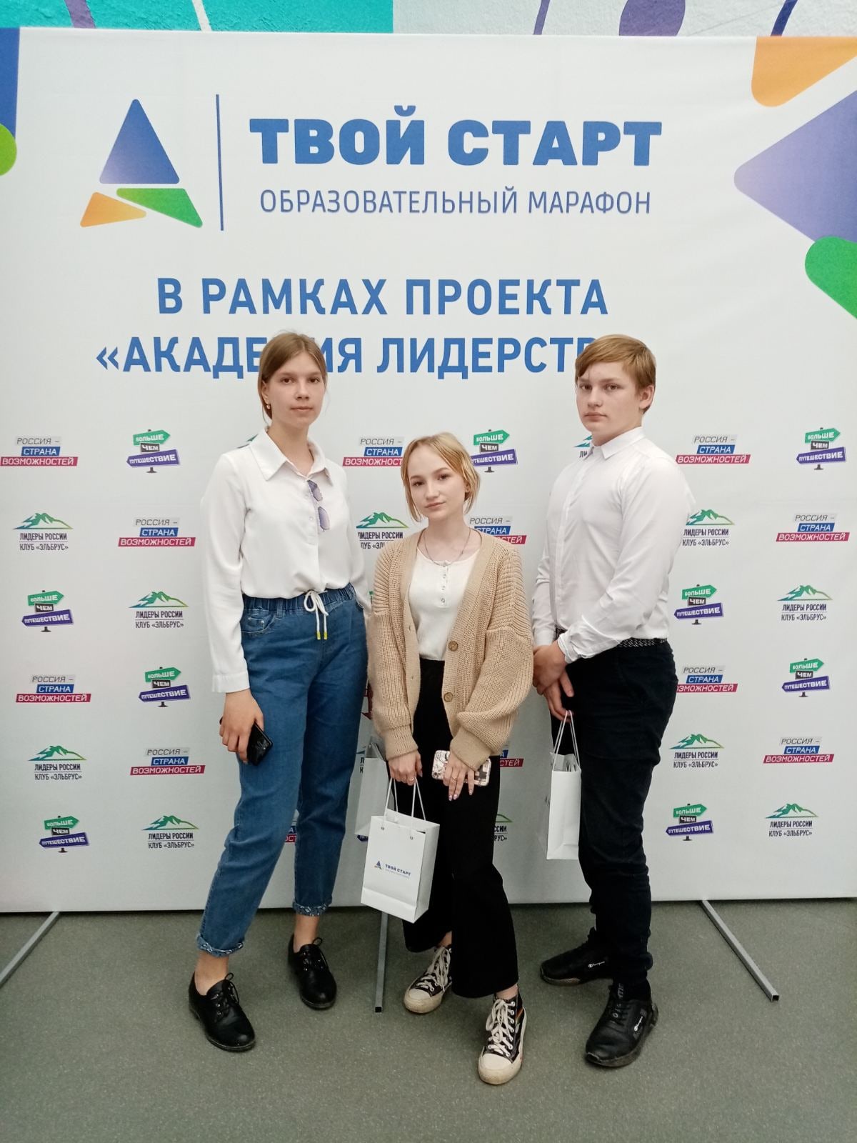 ТвойСтарт.