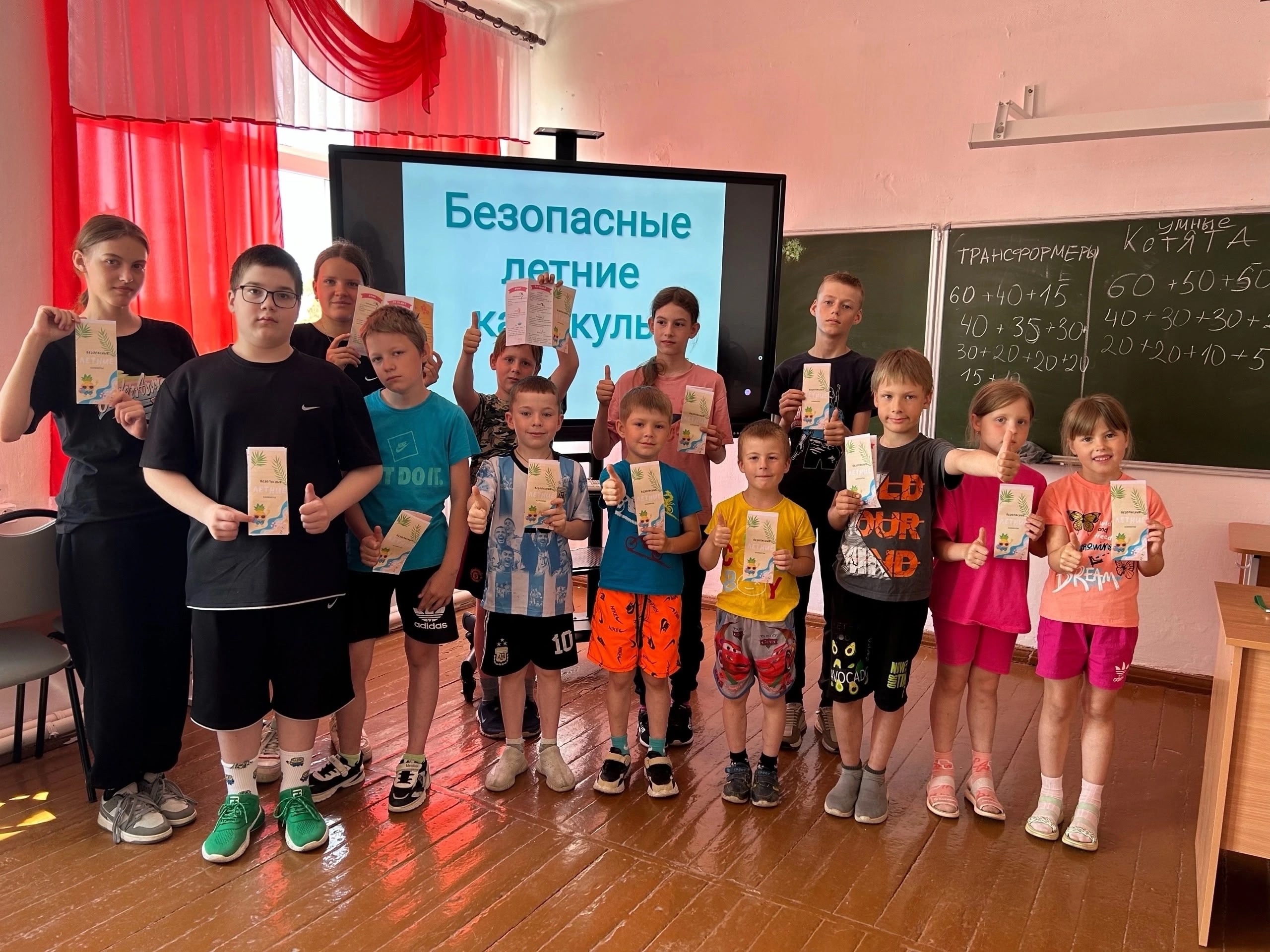 Безопасные летние каникулы.