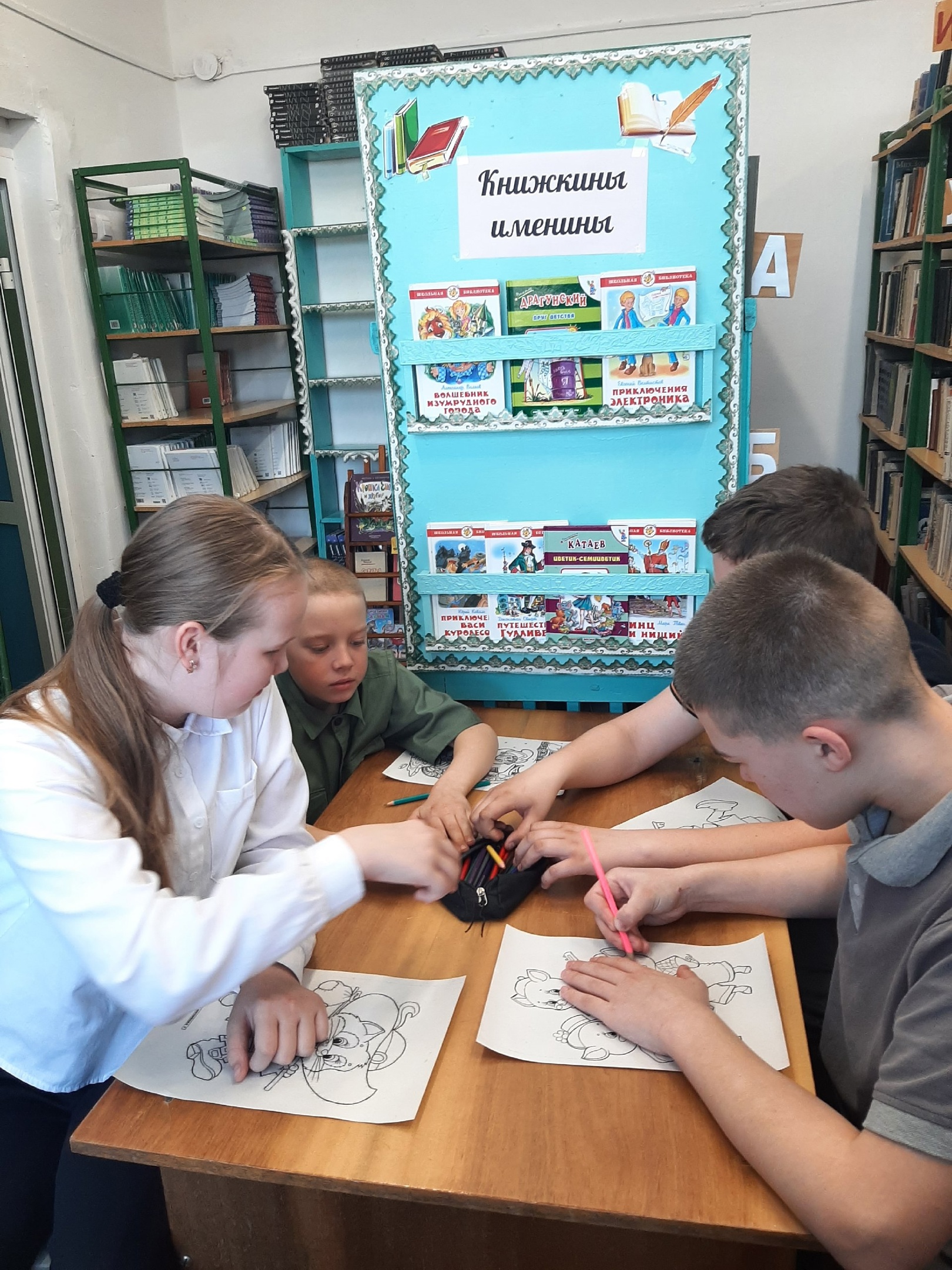 Неделя детской книги.