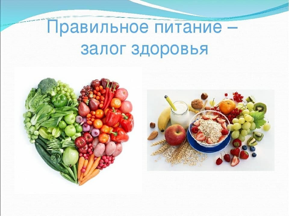 Здоровое питание только с витаминами.