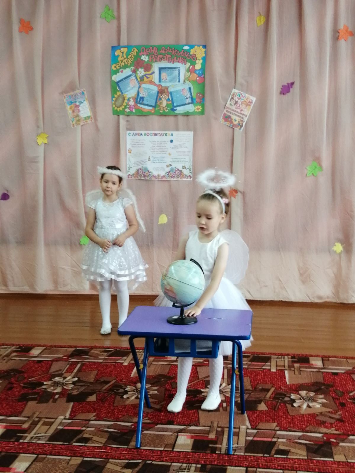 День дошкольного работника.
