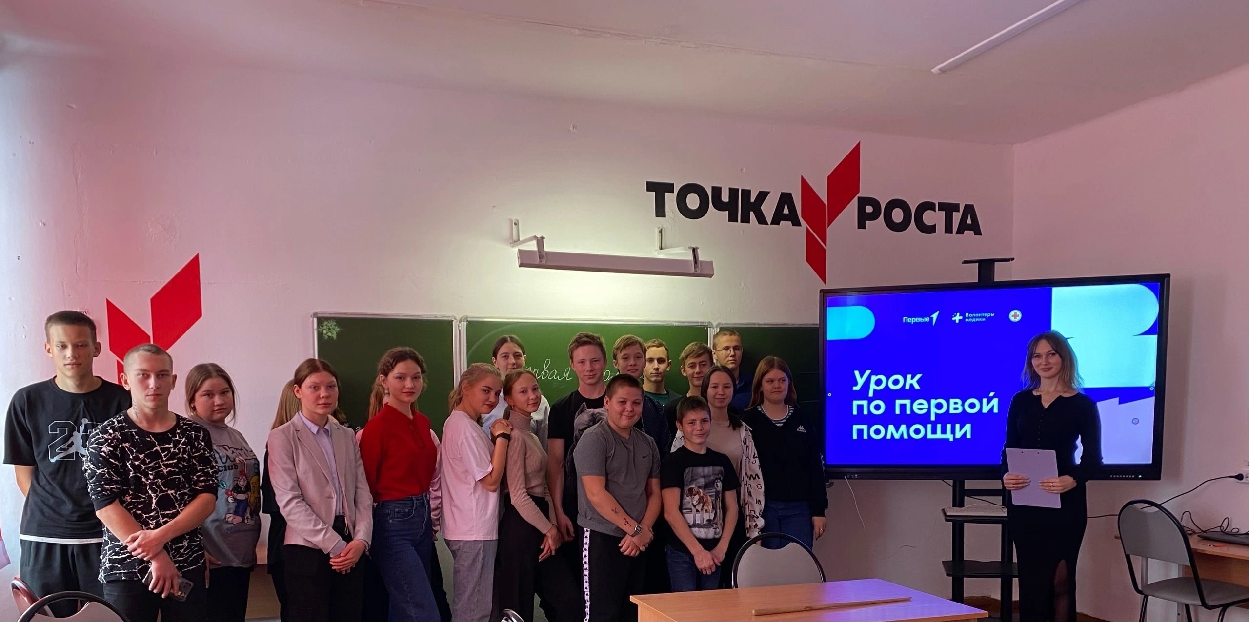 Урок «Первая помощь».