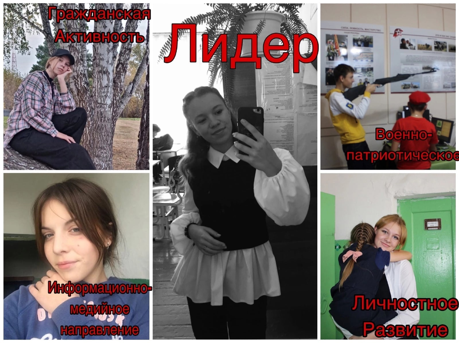 Совет лидеров.