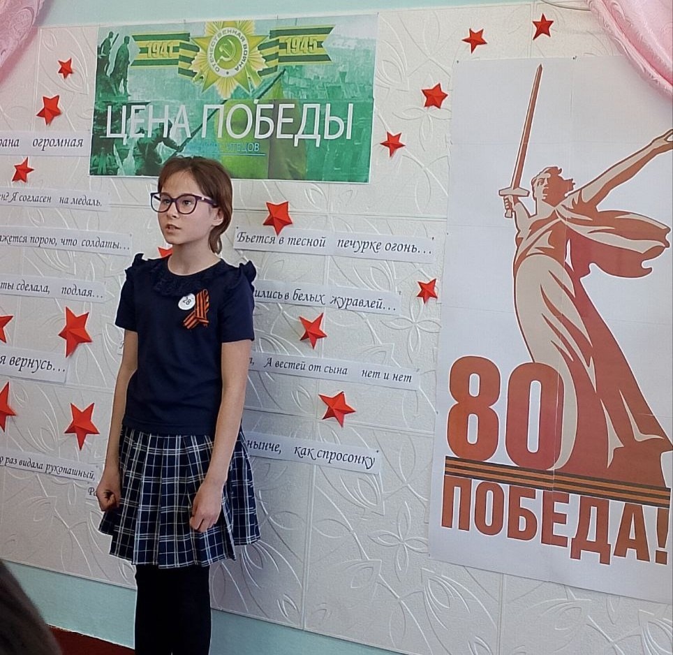 Цена Победы.