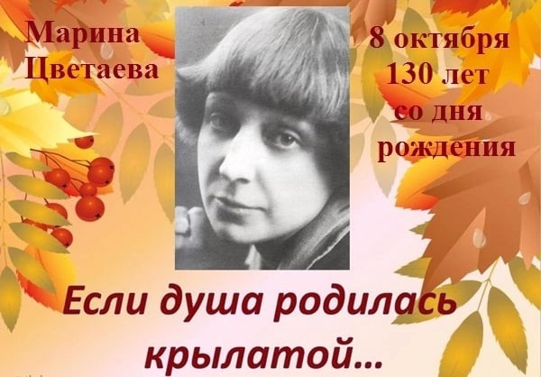 Муза серебряного века.