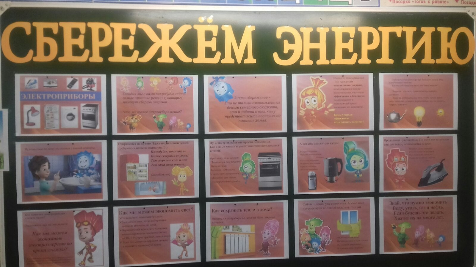 Вместе ярче.