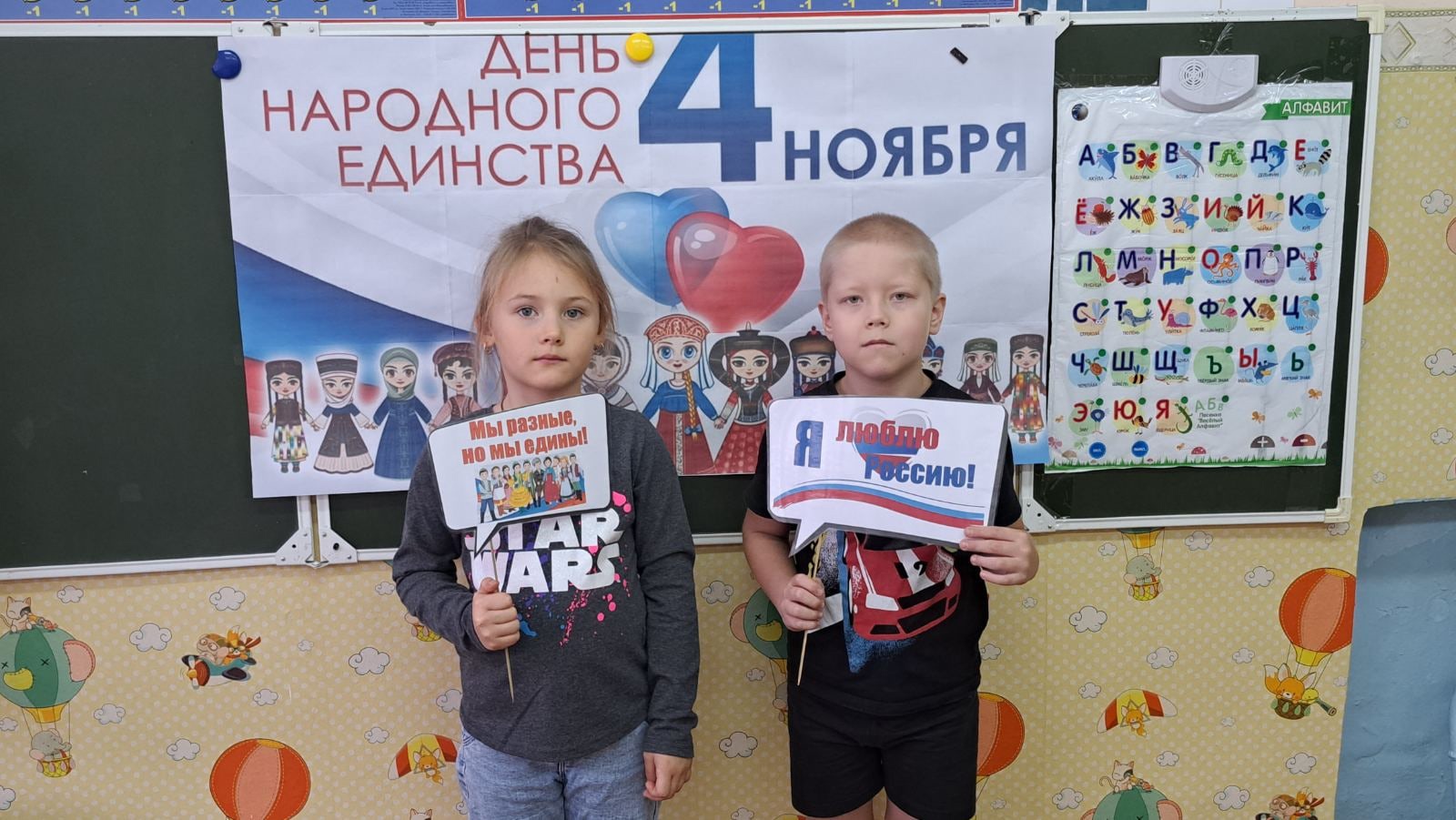 День Народного Единства в детском саду.