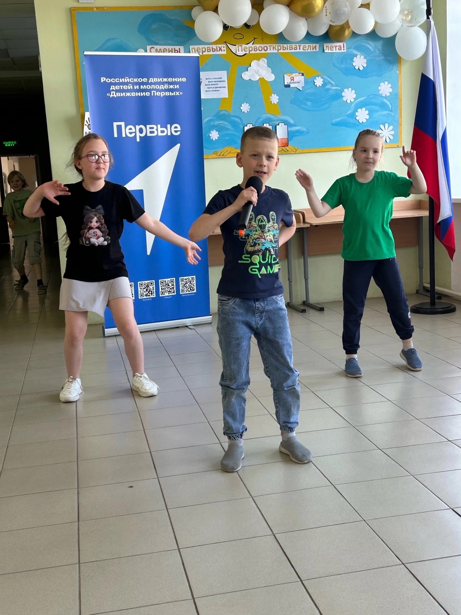 День дружбы.