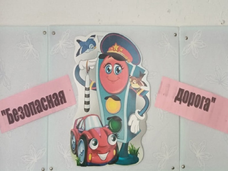 Конкурс рисунков в рамках недели безопасности дорожного движения.