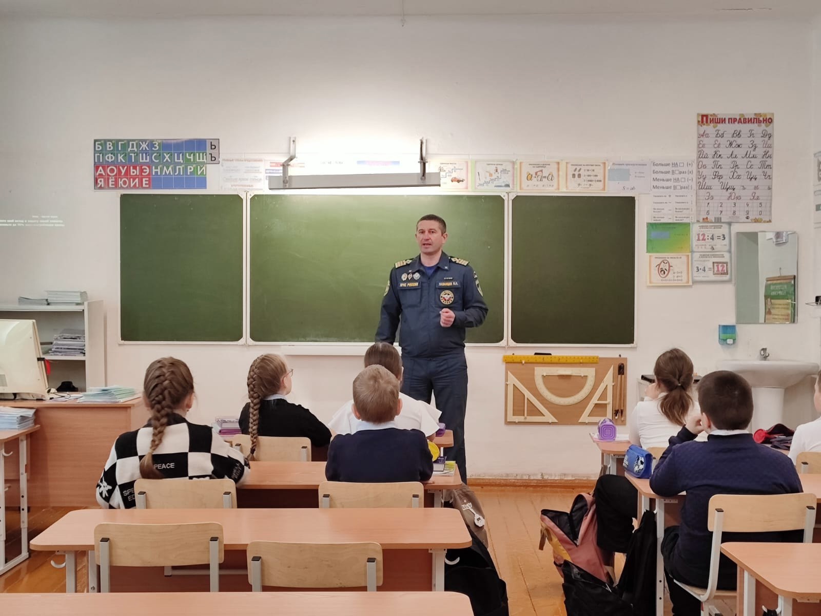 Урок безопасности.