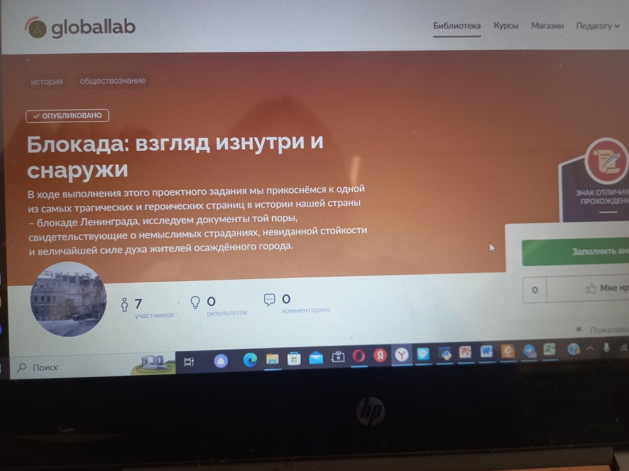 Блокада: взгляд изнутри и снаружи.