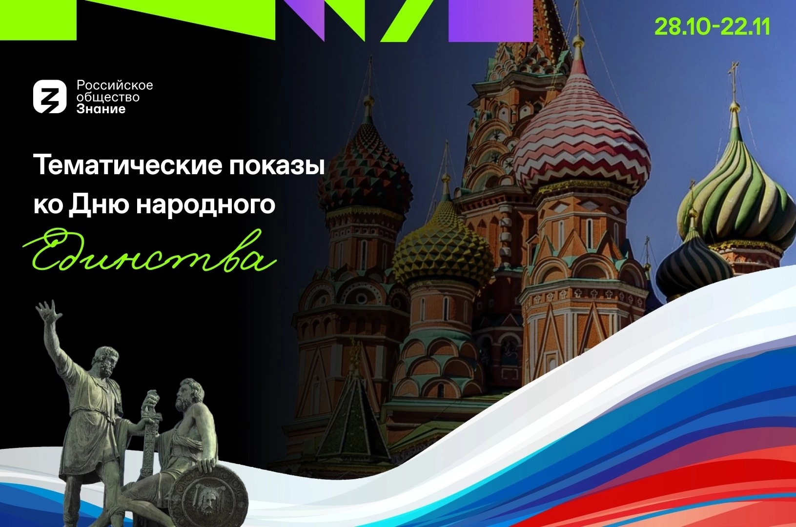 Новеллы России.