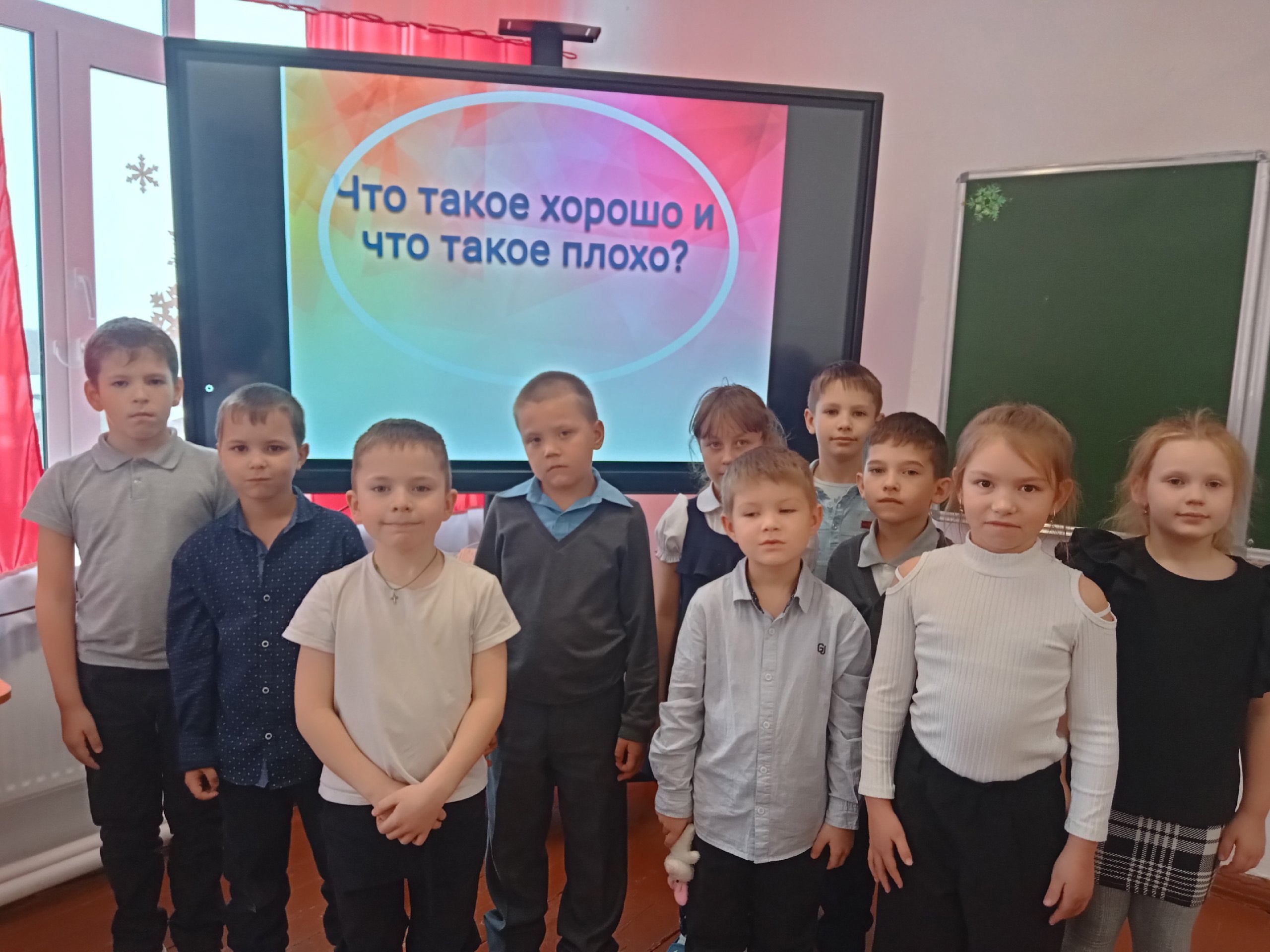 Уроки нравственности.