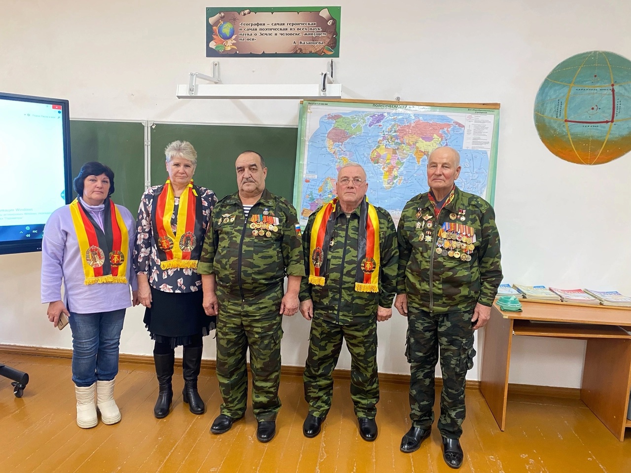Урок Мужества.
