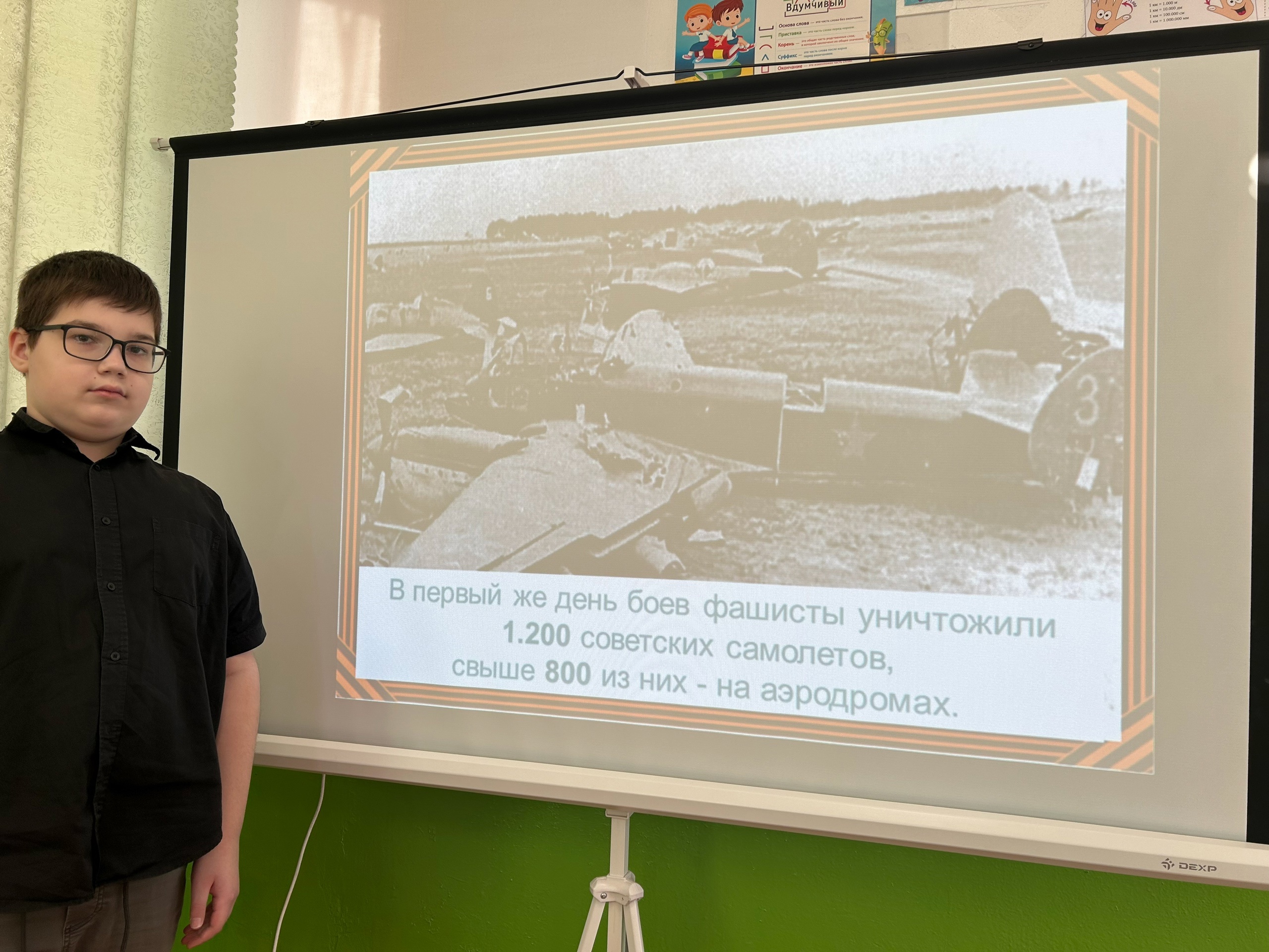 Математика войны.