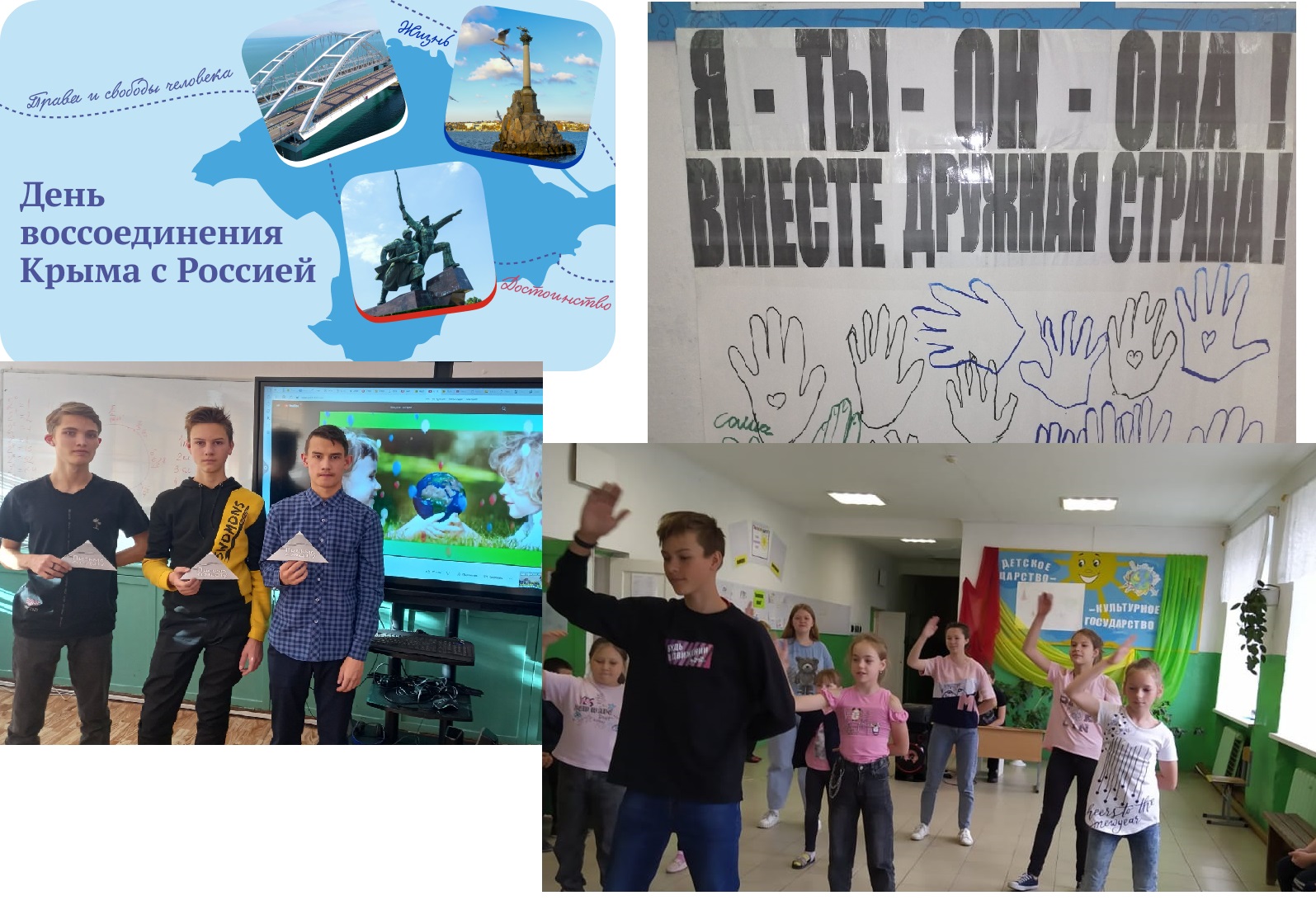 Крымская весна.