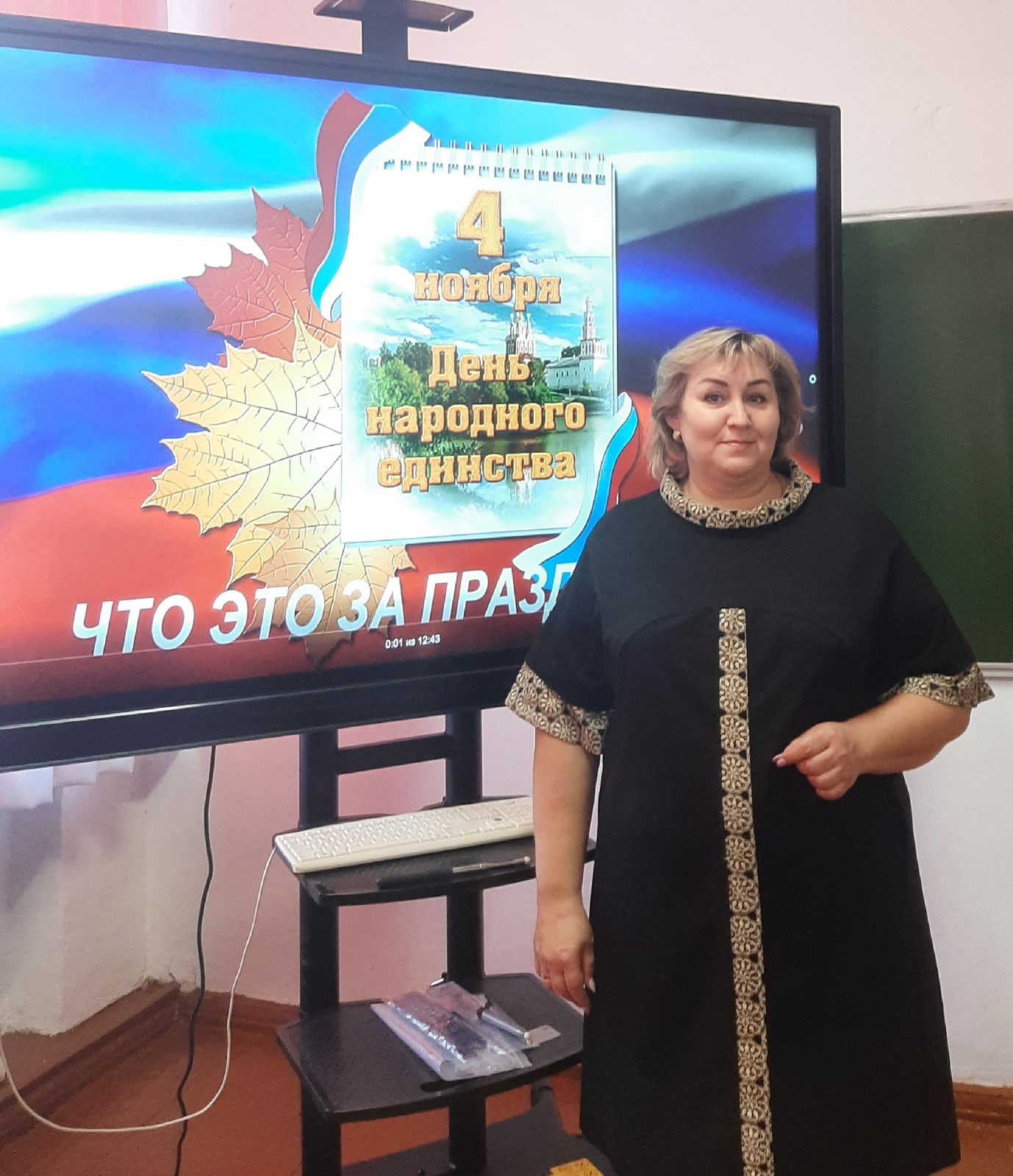 4 ноября - День народного единства.