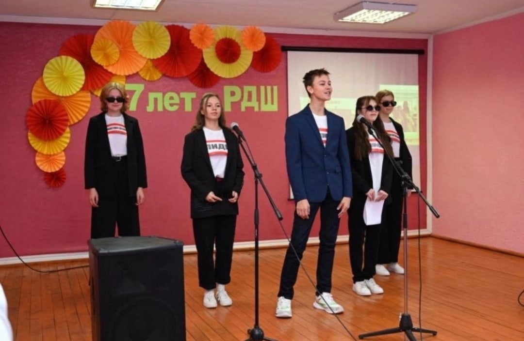 Слёт РДШ.