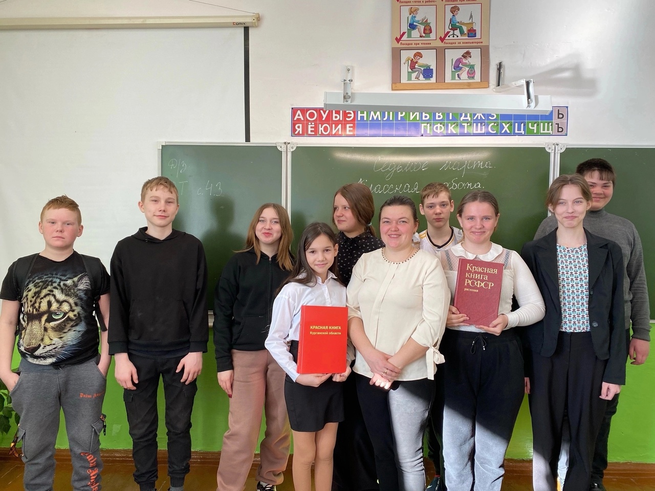 Красная книга.