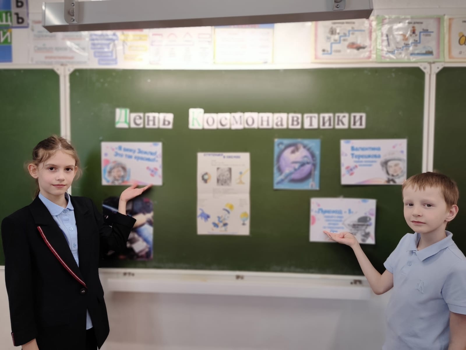 Путешествие в мир космоса.