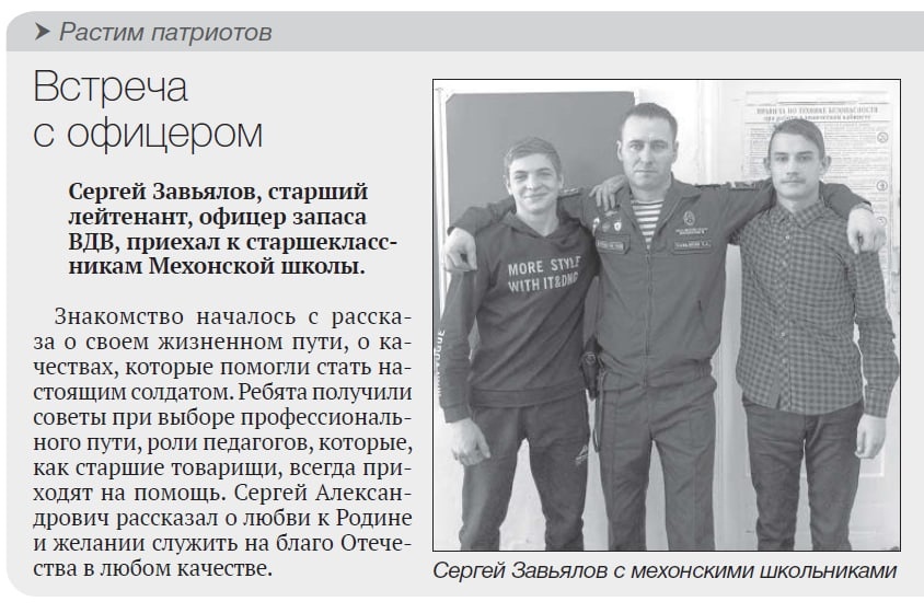 Сельская Новь о нас.