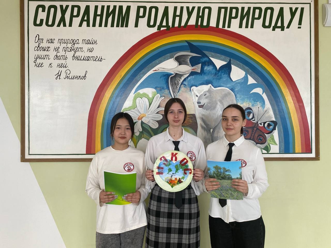 День Земли.