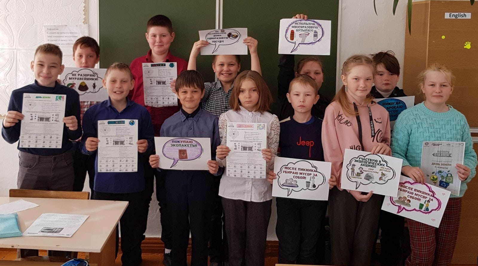 Земля - наш общий дом.