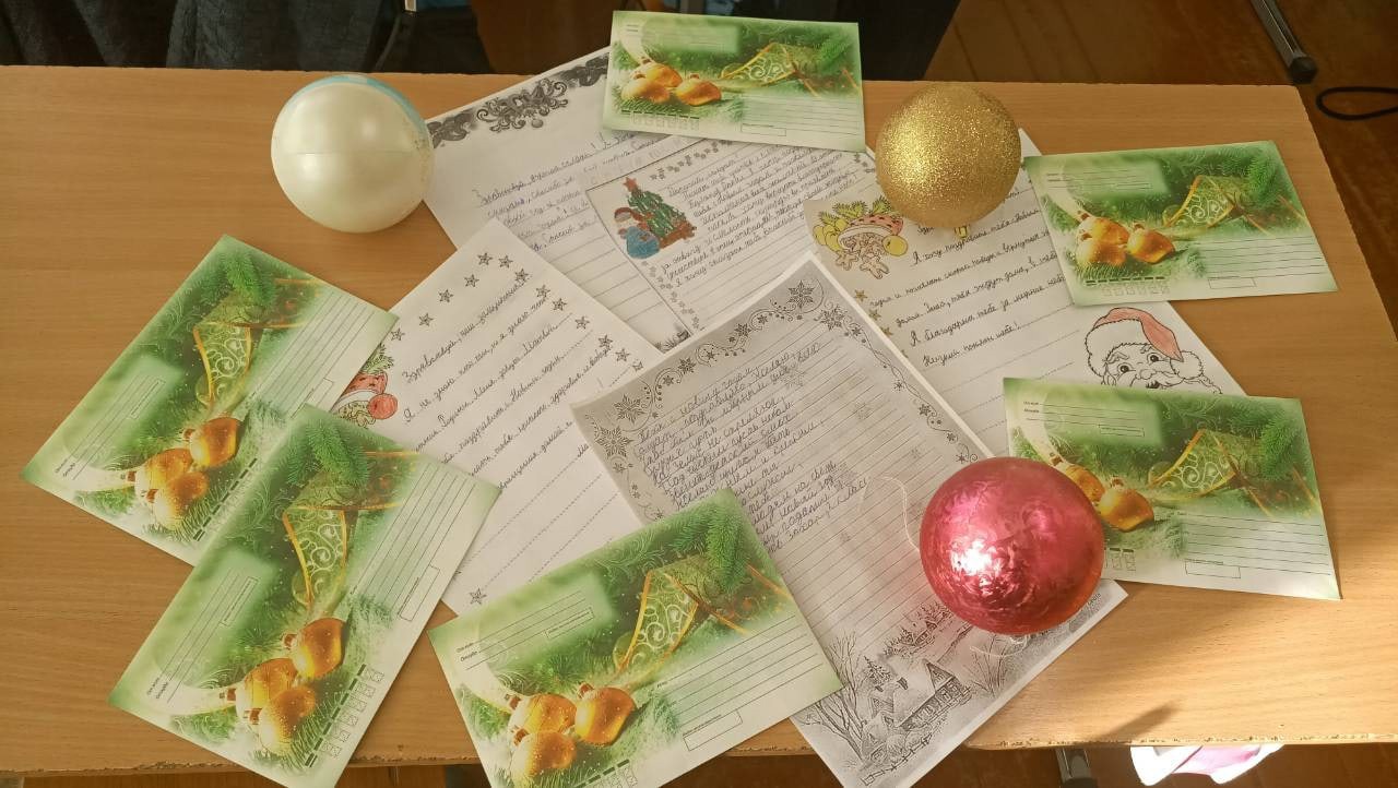 Добрые письма.