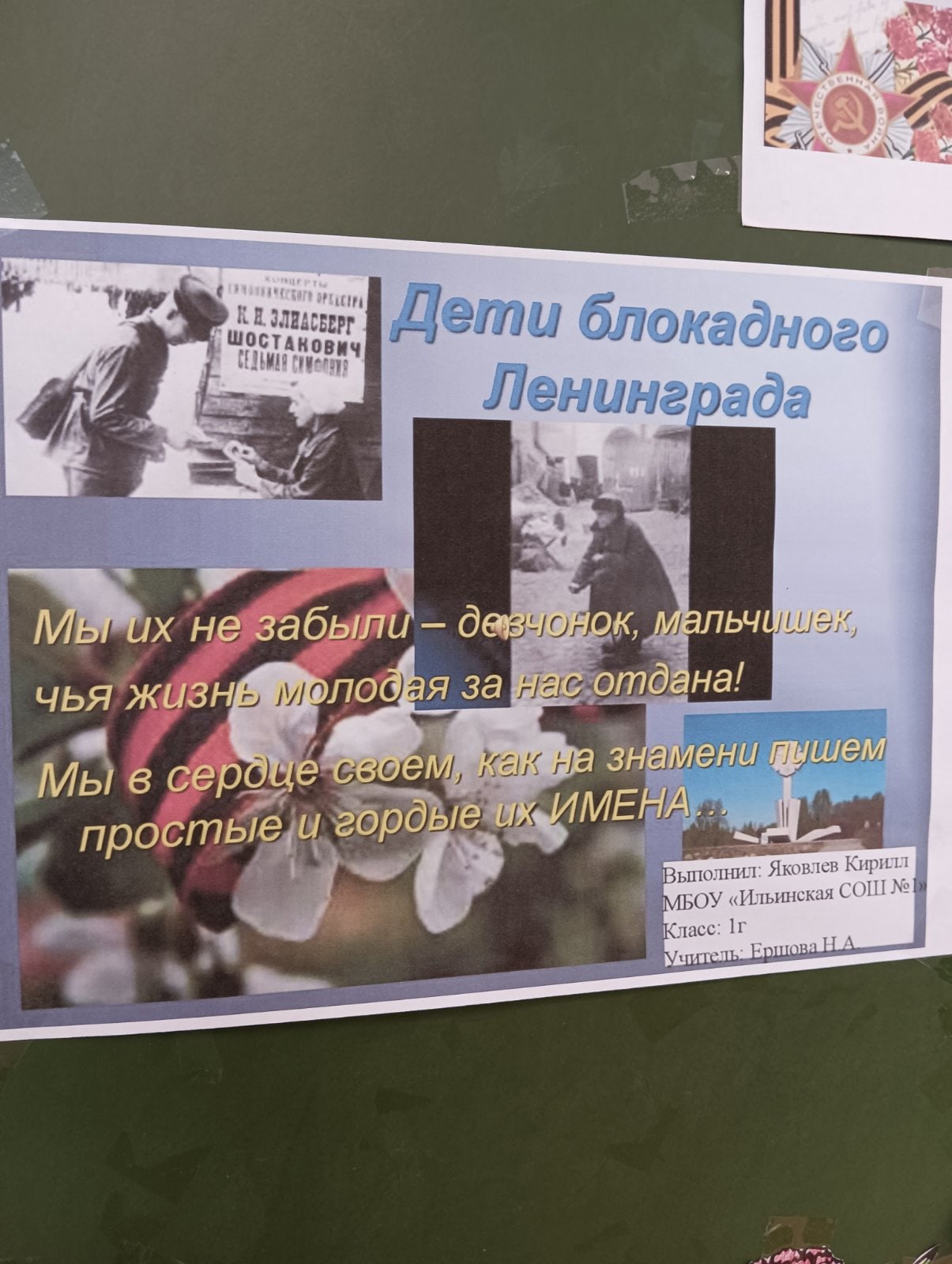 Дети блокадного Ленинграда.