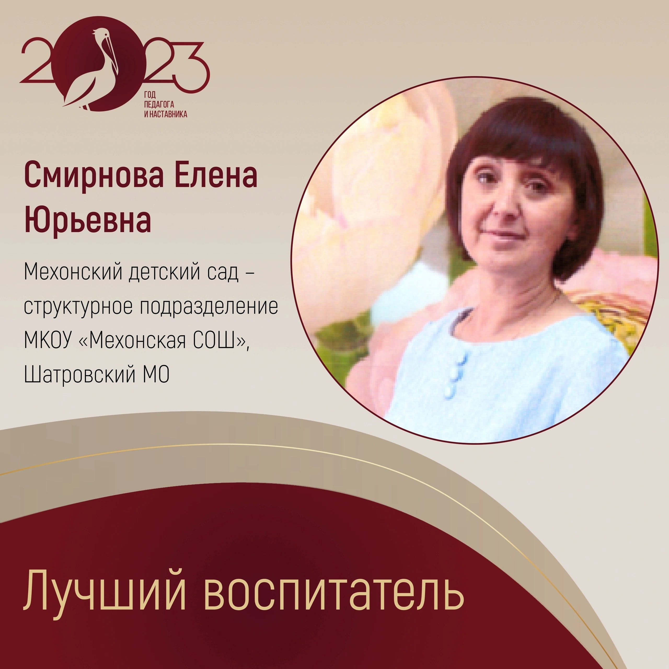 Виртуальная Галерея славы педагогов.