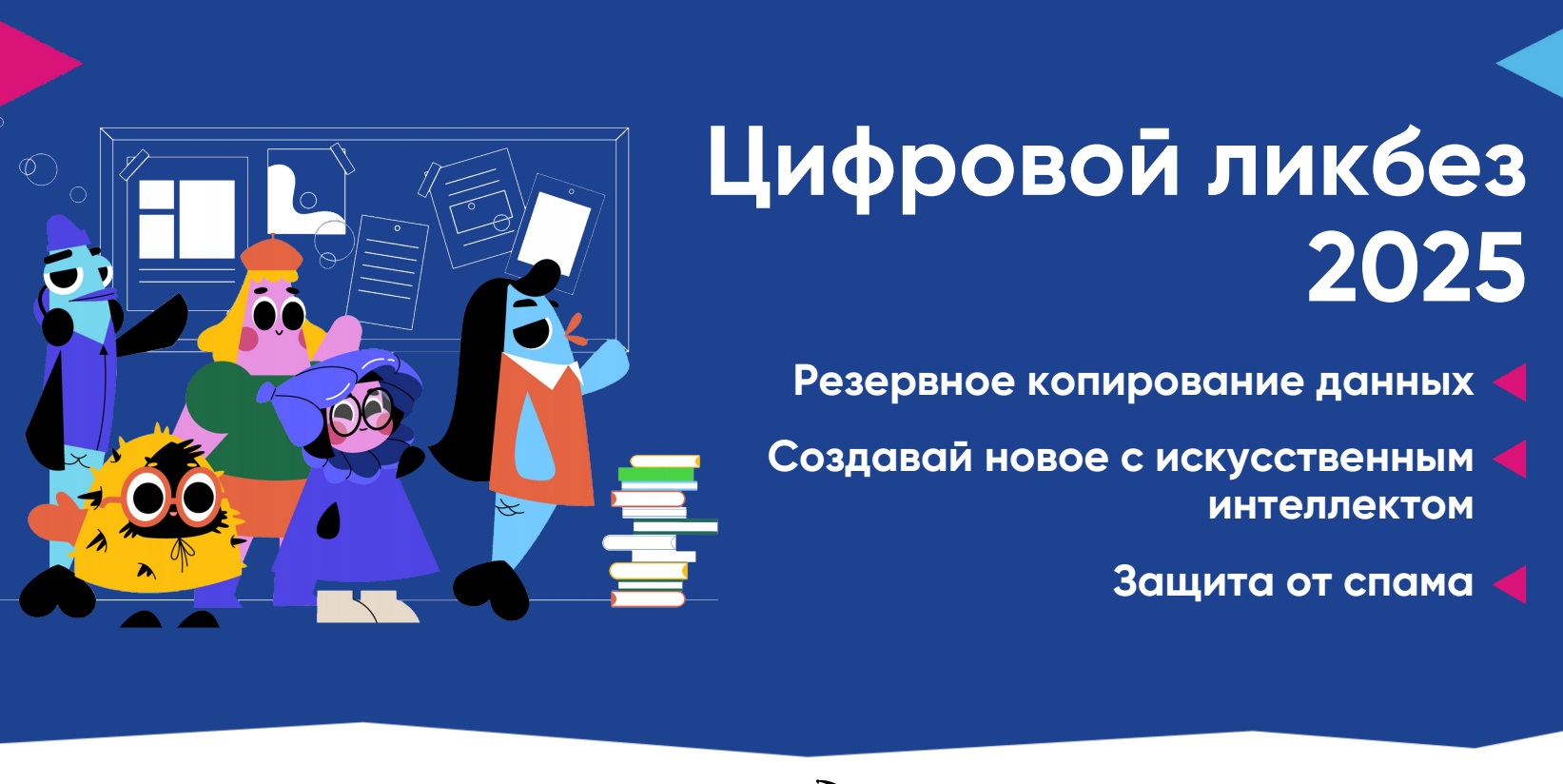Цифровой ликбез.