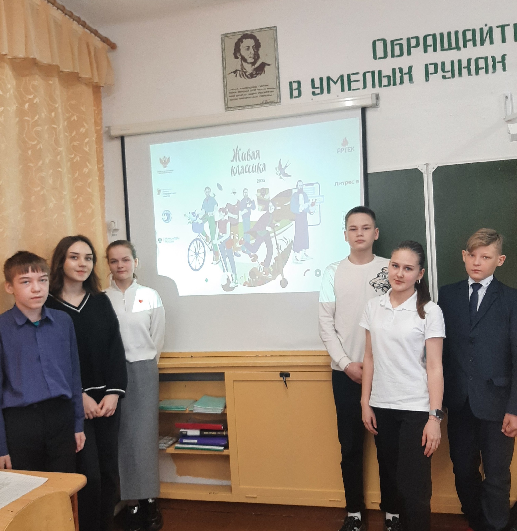 Живая классика.