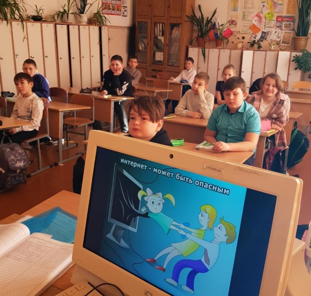 Безопасный интернет.