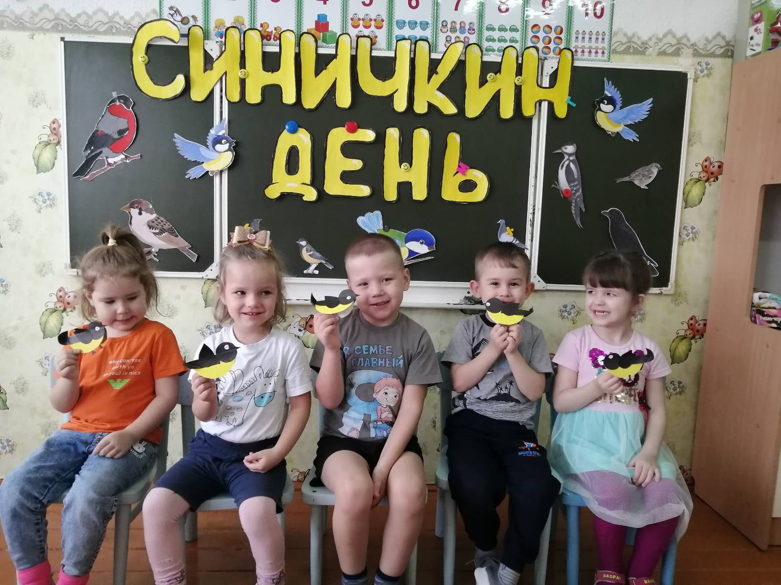 Синичкин день.