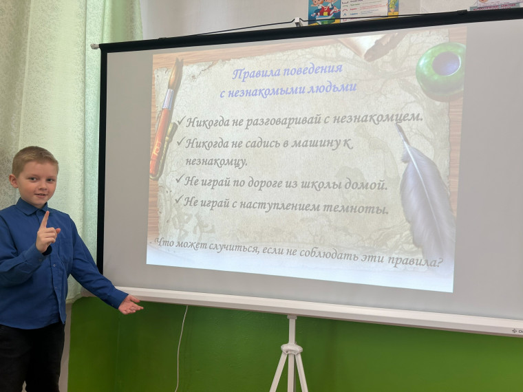 Будь внимателен и осторожен!.