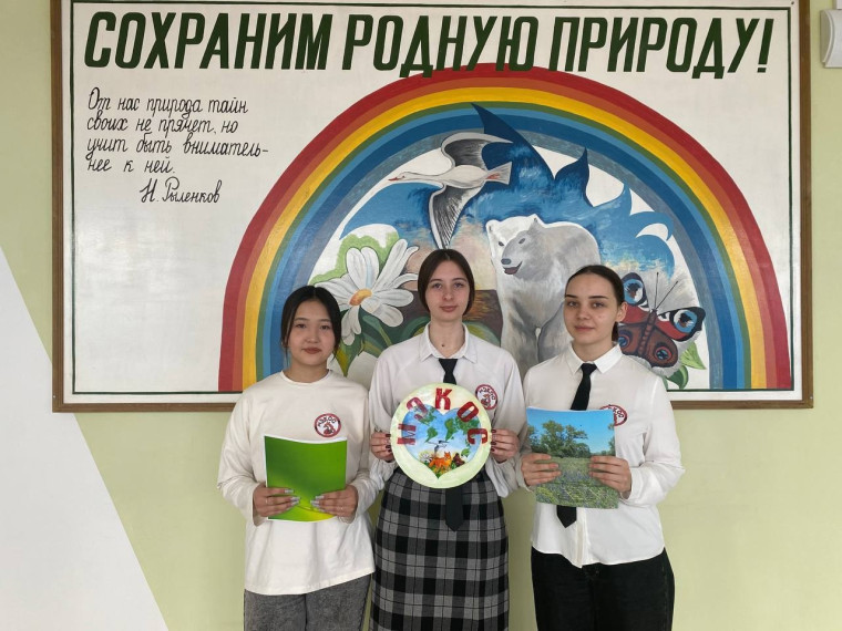 День Земли.